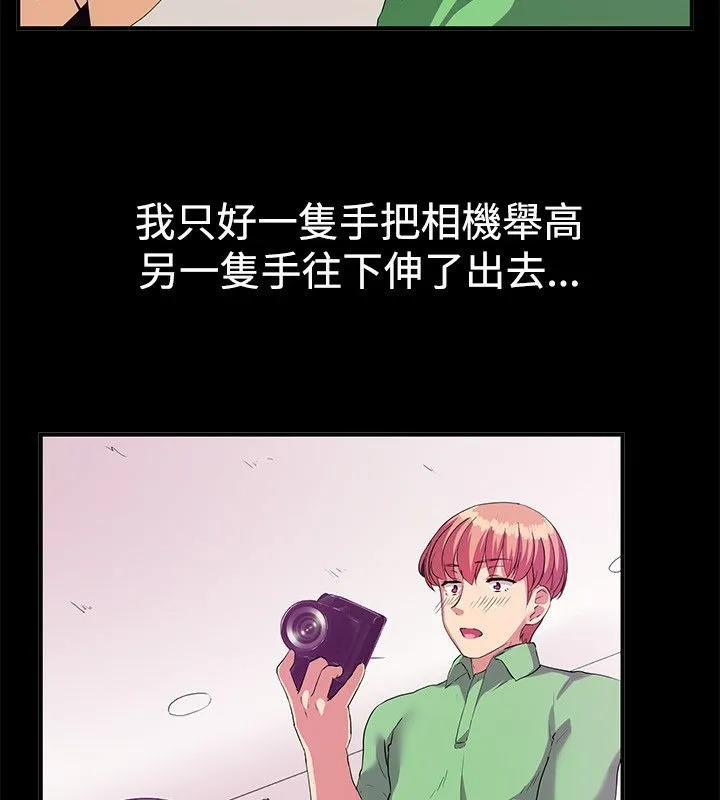 亲爱的,我劈腿了-第57话 - 图片 48