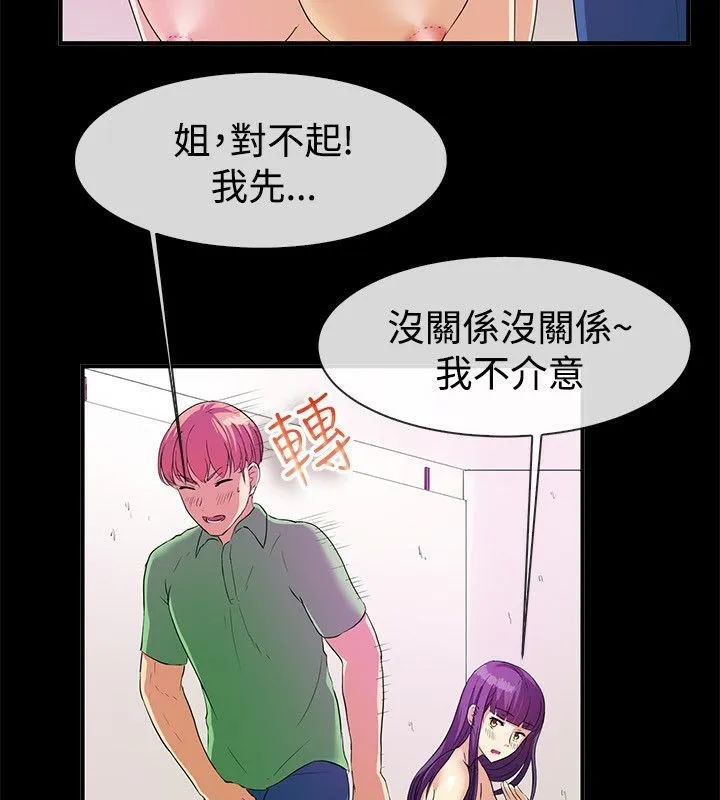亲爱的,我劈腿了-第57话 - 图片 54