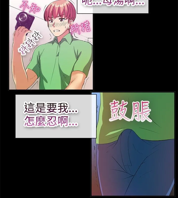 亲爱的,我劈腿了-第57话 - 图片 52