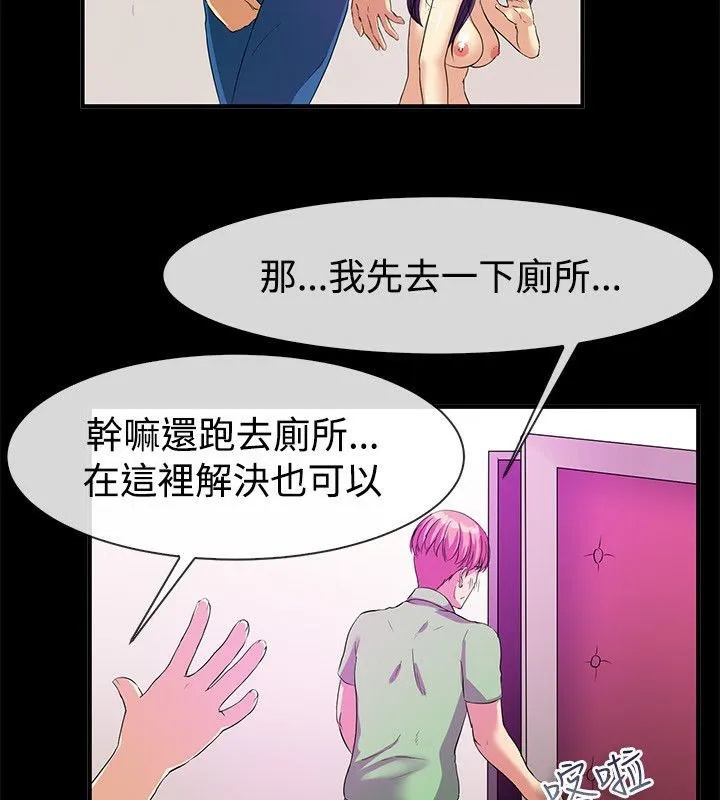 亲爱的,我劈腿了-第57话 - 图片 55