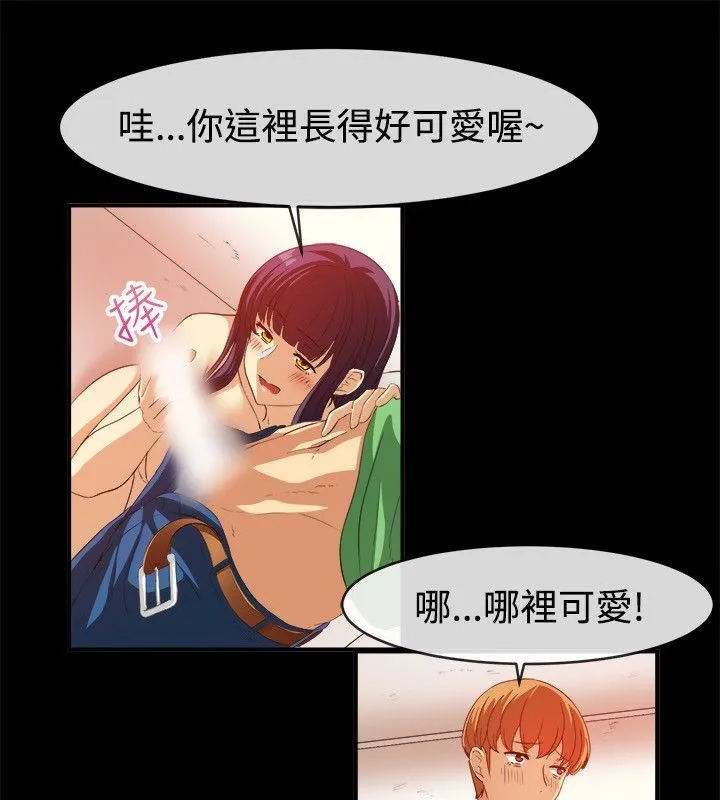 亲爱的,我劈腿了-第58话 - 图片 3