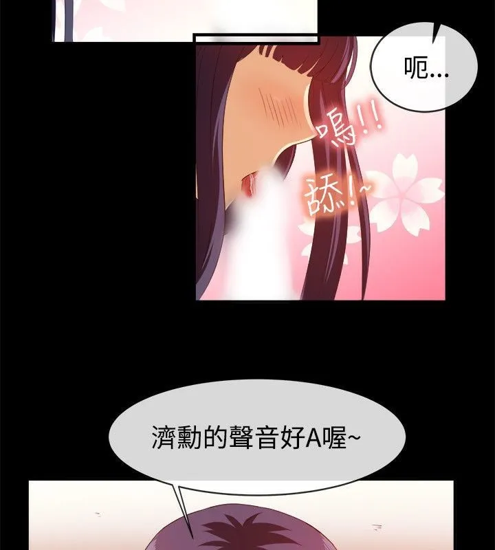 亲爱的,我劈腿了-第58话 - 图片 6