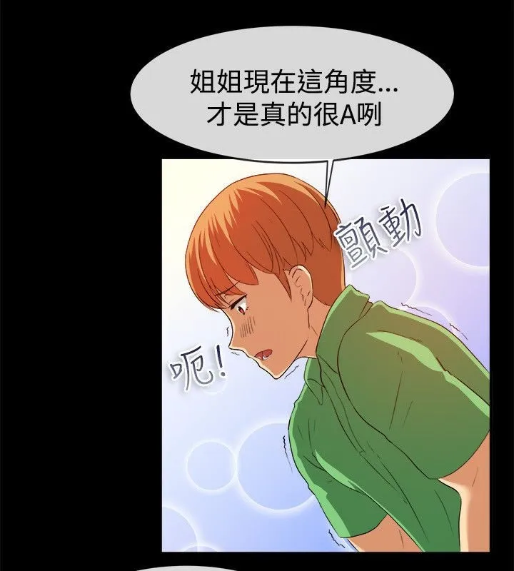 亲爱的,我劈腿了-第58话 - 图片 9