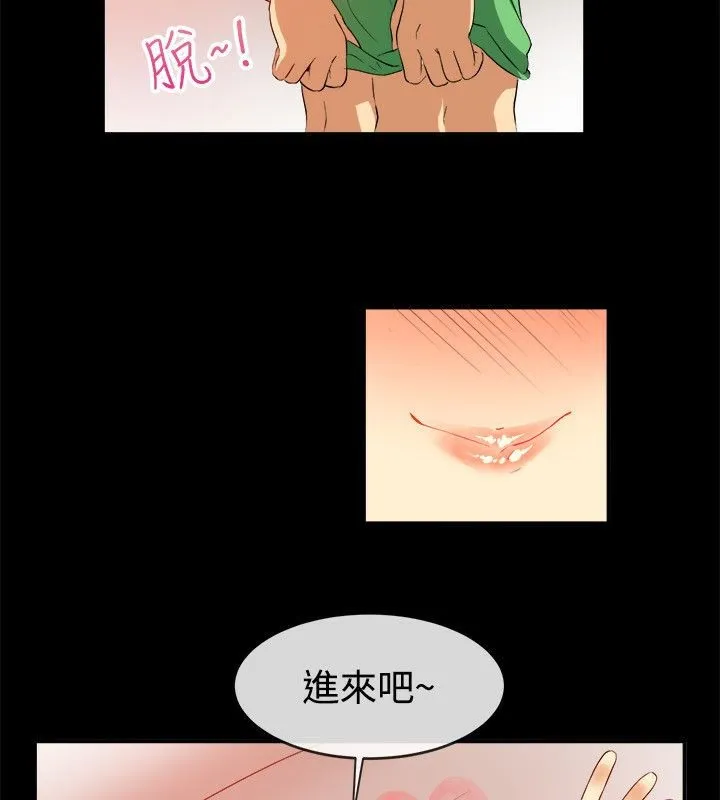 親愛的,我劈腿了第58話