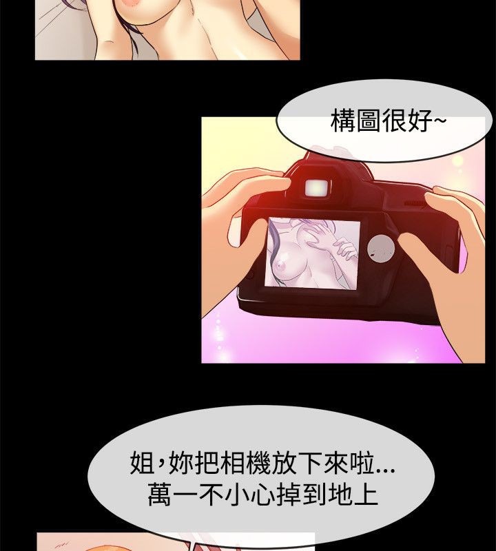 亲爱的,我劈腿了第58话