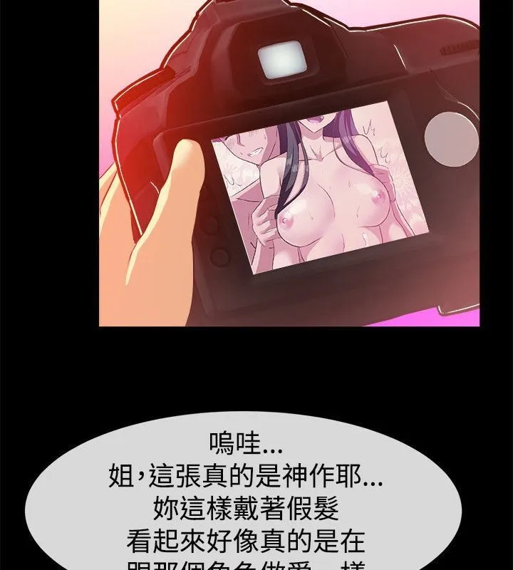 亲爱的,我劈腿了-第58话 - 图片 49