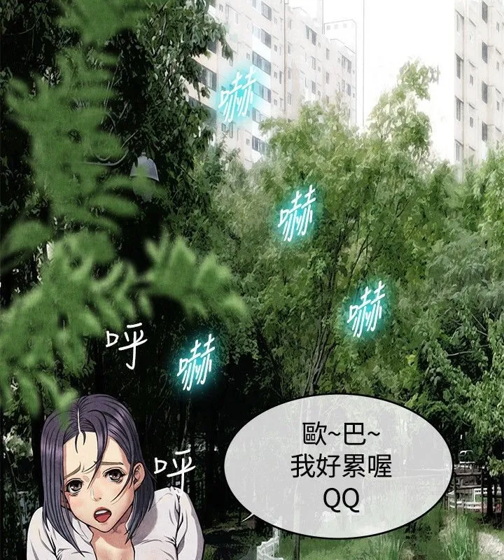 亲爱的,我劈腿了-第59话 - 图片 5