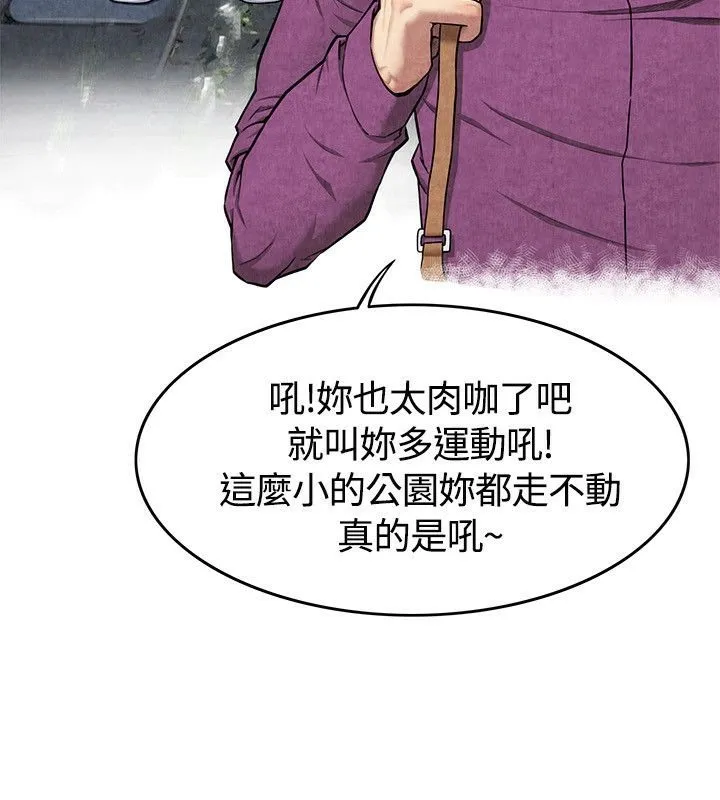 親愛的,我劈腿了第59話