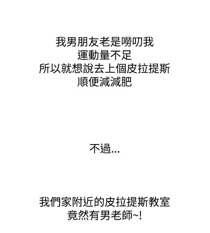 親愛的,我劈腿了第59話