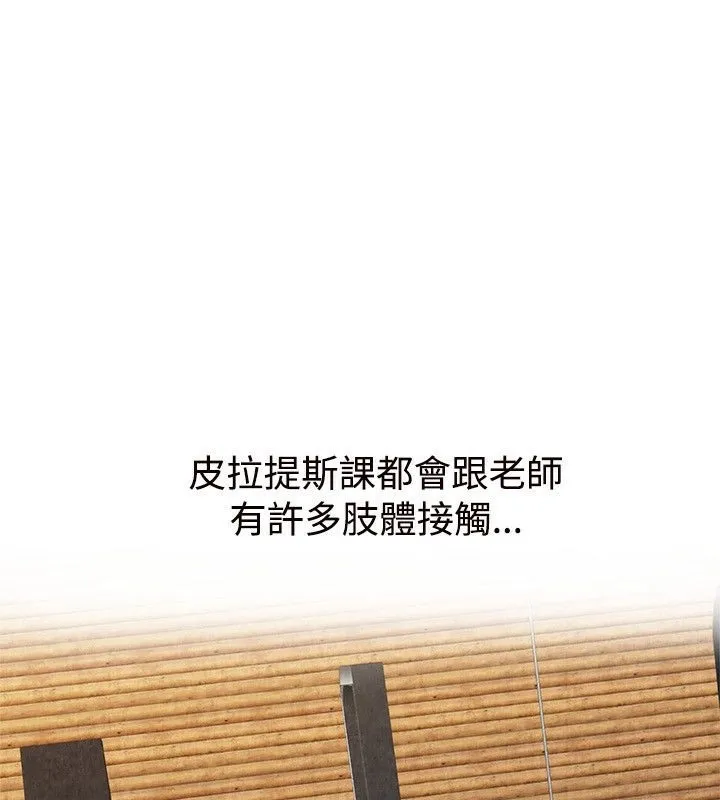 亲爱的,我劈腿了-第59话 - 图片 15
