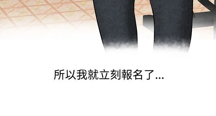 亲爱的,我劈腿了-第59话 - 图片 14