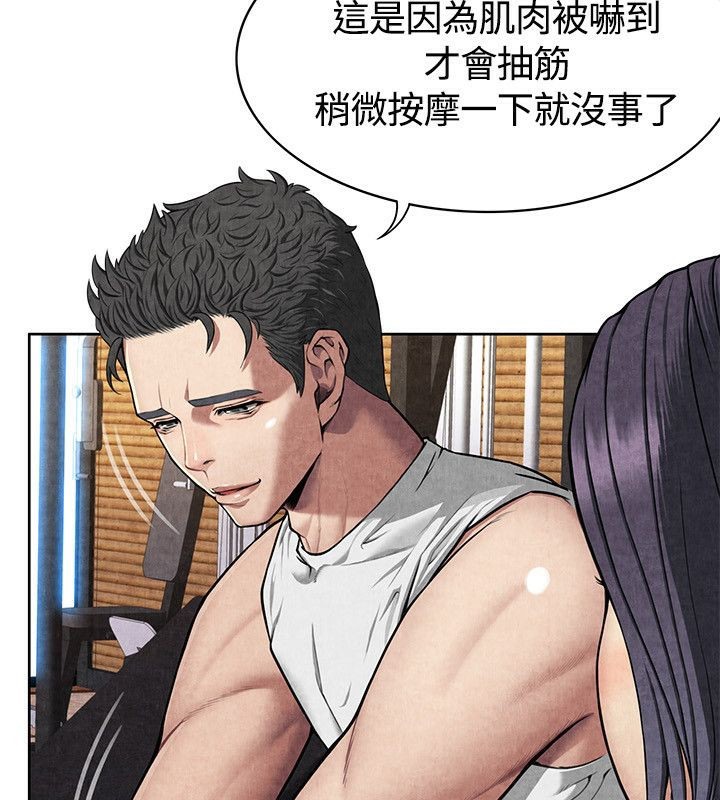 亲爱的,我劈腿了第59话