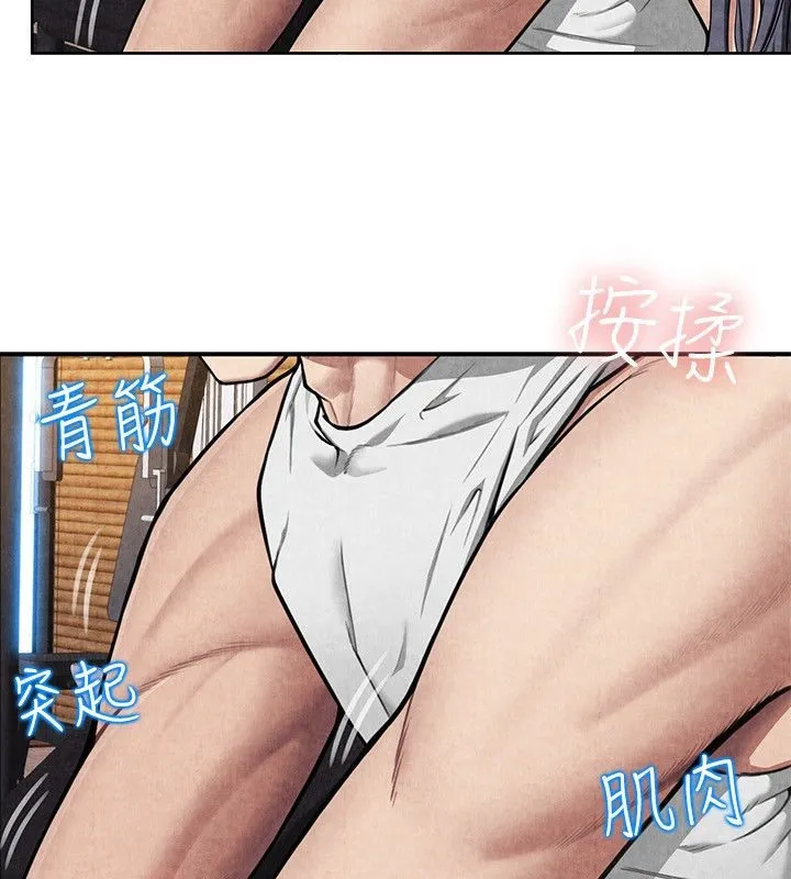 亲爱的,我劈腿了-第59话 - 图片 22