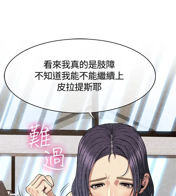 親愛的,我劈腿了第59話