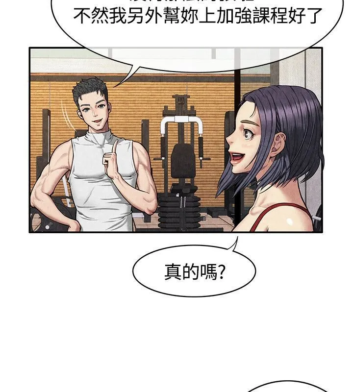 亲爱的,我劈腿了-第59话 - 图片 33