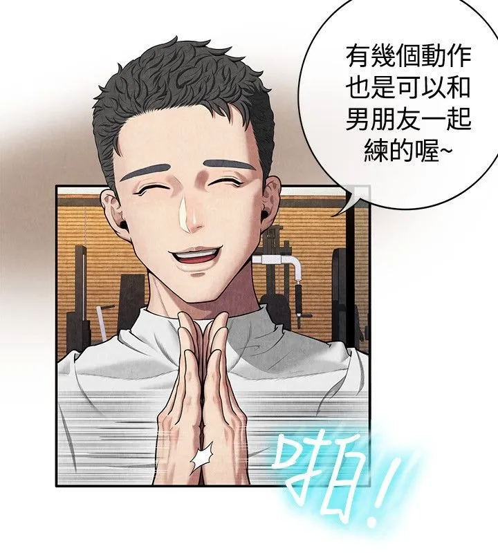亲爱的,我劈腿了-第59话 - 图片 34