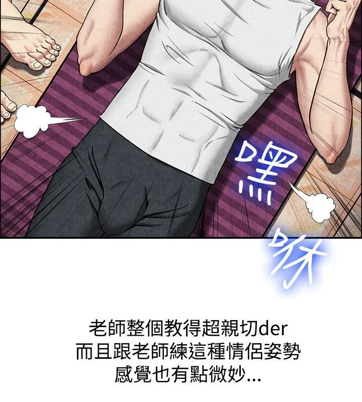 亲爱的,我劈腿了-第59话 - 图片 37