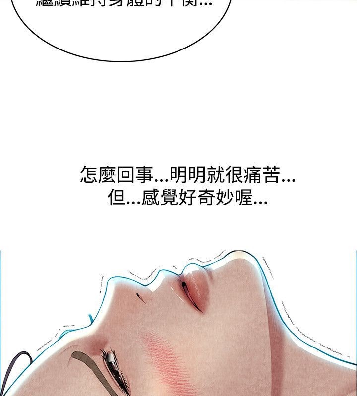 亲爱的,我劈腿了第59话