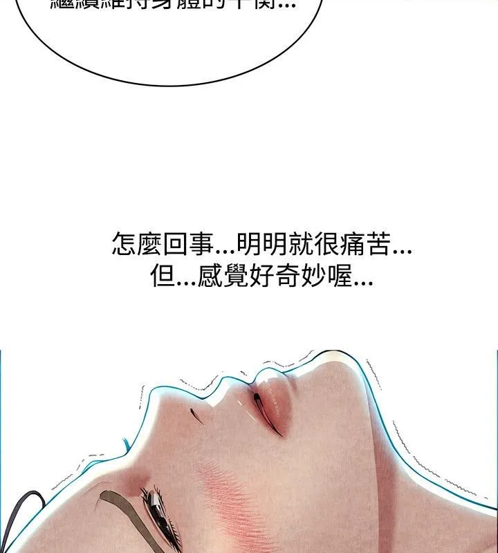 亲爱的,我劈腿了-第59话 - 图片 40