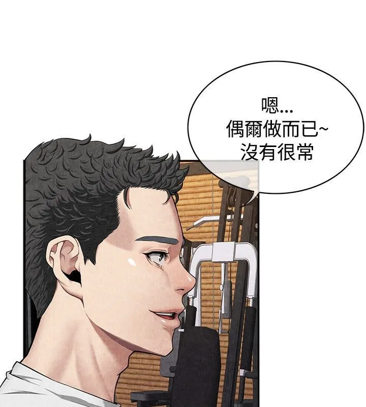 亲爱的,我劈腿了-第59话 - 图片 46