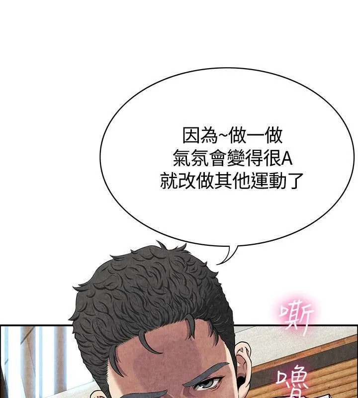 亲爱的,我劈腿了-第59话 - 图片 48