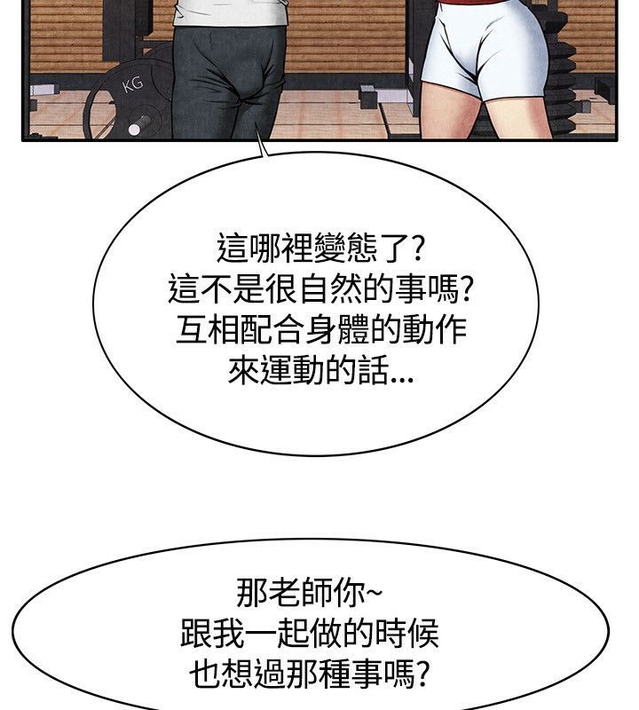 亲爱的,我劈腿了第59话