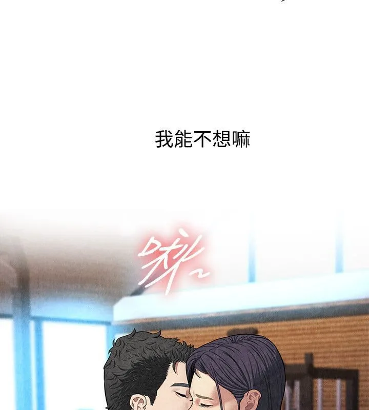 亲爱的,我劈腿了-第59话 - 图片 58
