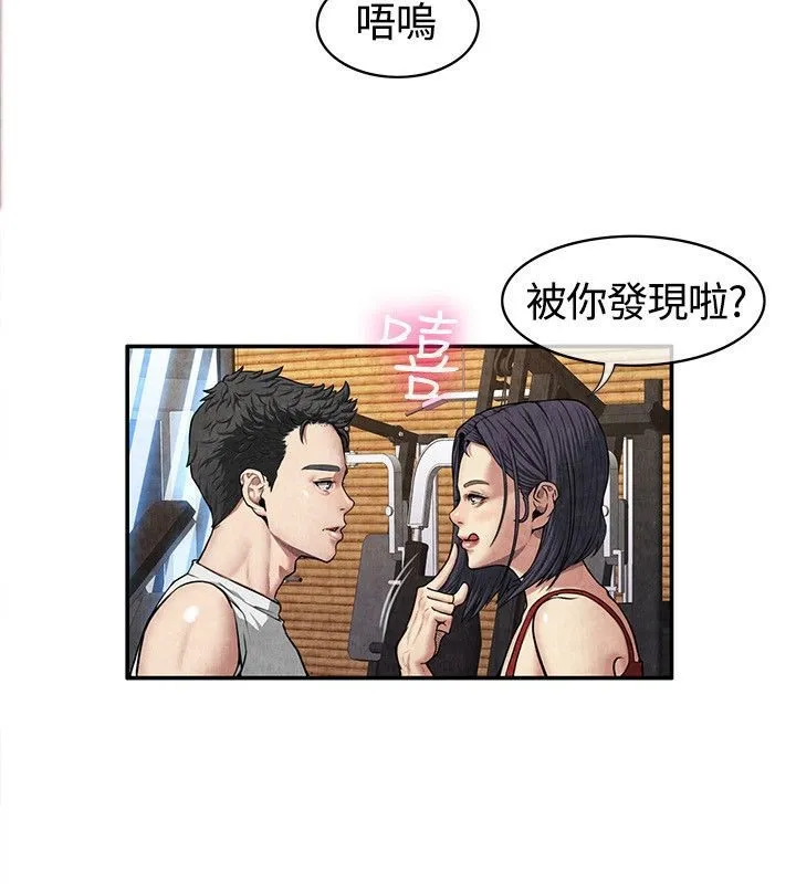 亲爱的,我劈腿了-第59话 - 图片 60