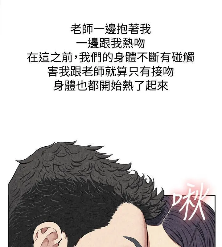 親愛的,我劈腿了第59話