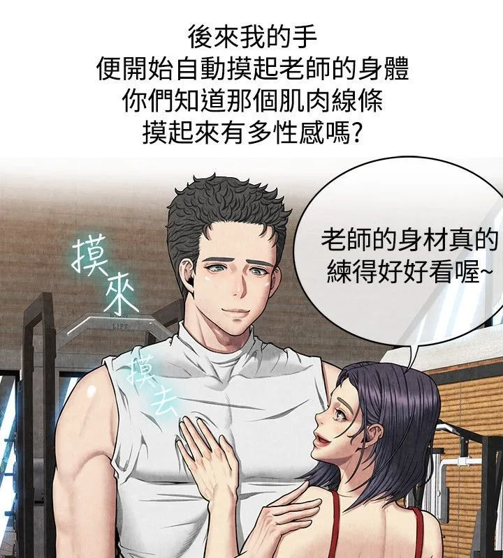 亲爱的,我劈腿了-第59话 - 图片 64