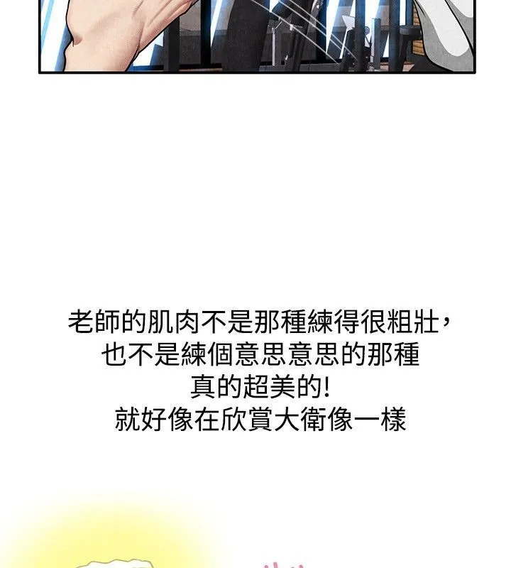 亲爱的,我劈腿了-第59话 - 图片 70