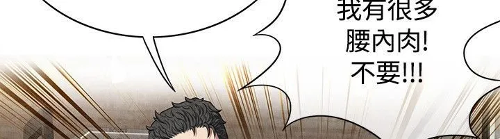 亲爱的,我劈腿了-第59话 - 图片 75