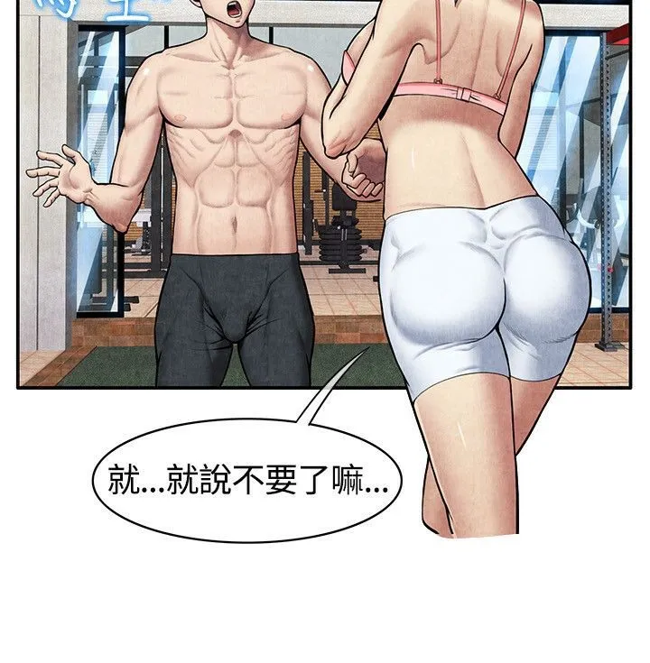 亲爱的,我劈腿了-第59话 - 图片 79