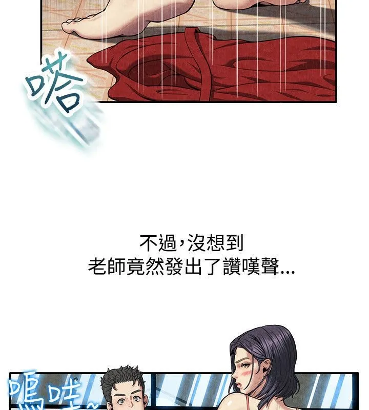 亲爱的,我劈腿了-第59话 - 图片 78