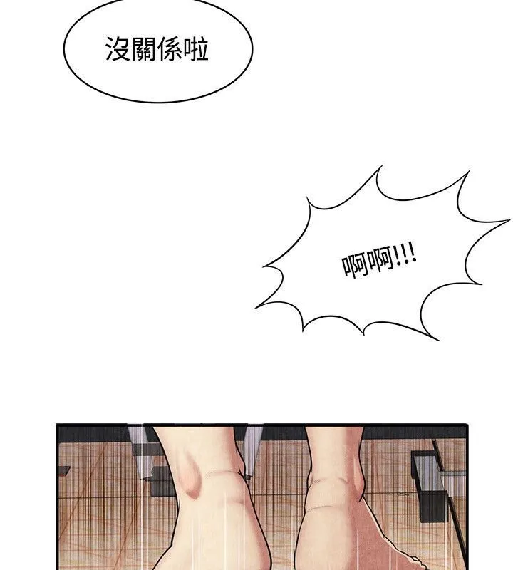 亲爱的,我劈腿了-第59话 - 图片 77