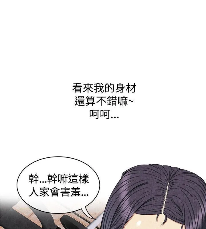 親愛的,我劈腿了第59話