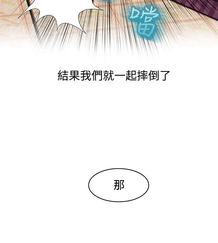 亲爱的,我劈腿了-第59话 - 图片 87