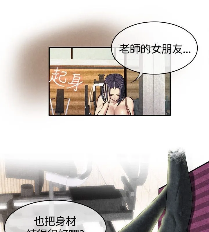 親愛的,我劈腿了第59話