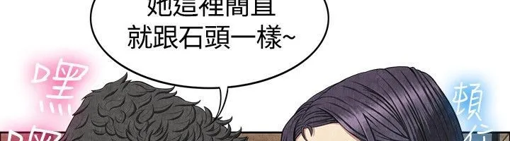 亲爱的,我劈腿了-第59话 - 图片 91