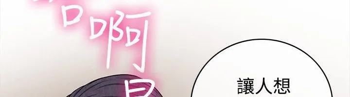 亲爱的,我劈腿了-第59话 - 图片 99