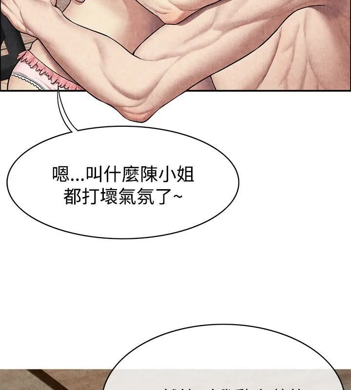 亲爱的,我劈腿了-第59话 - 图片 103