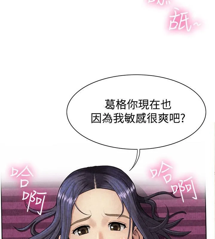 亲爱的,我劈腿了-第60话 - 图片 18