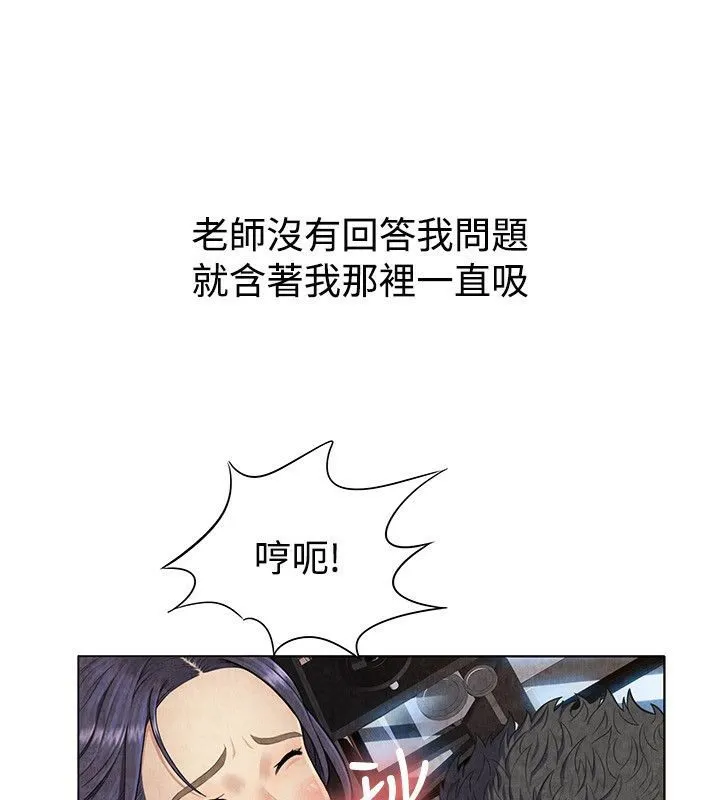 親愛的,我劈腿了第60話