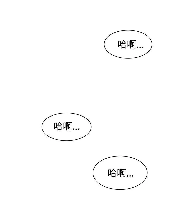 亲爱的,我劈腿了-第60话 - 图片 34