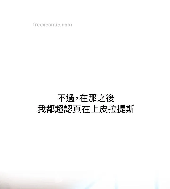 亲爱的,我劈腿了-第60话 - 图片 50