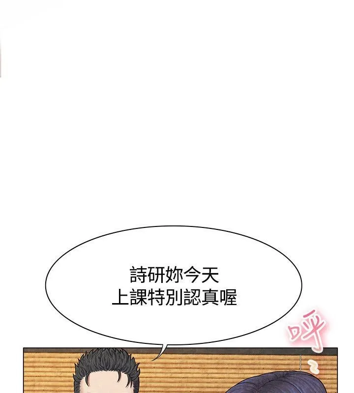 亲爱的,我劈腿了-第60话 - 图片 52