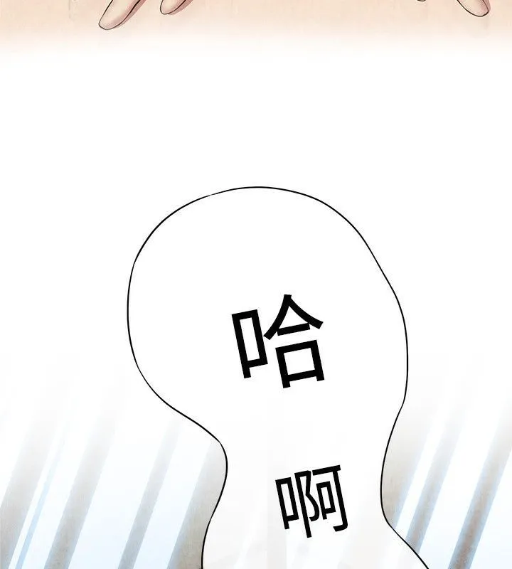 亲爱的,我劈腿了-第60话 - 图片 75