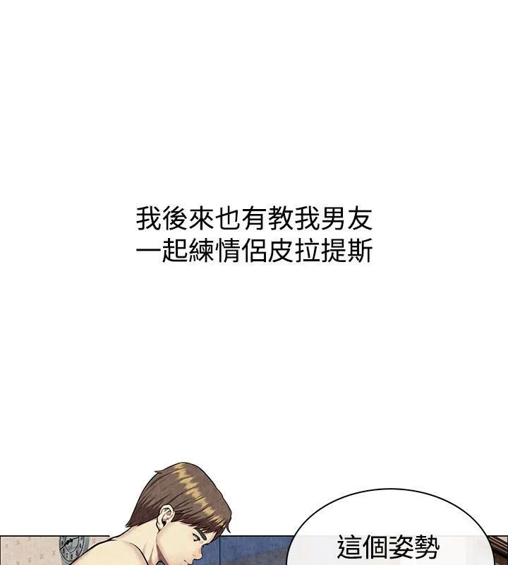 亲爱的,我劈腿了-第60话 - 图片 89