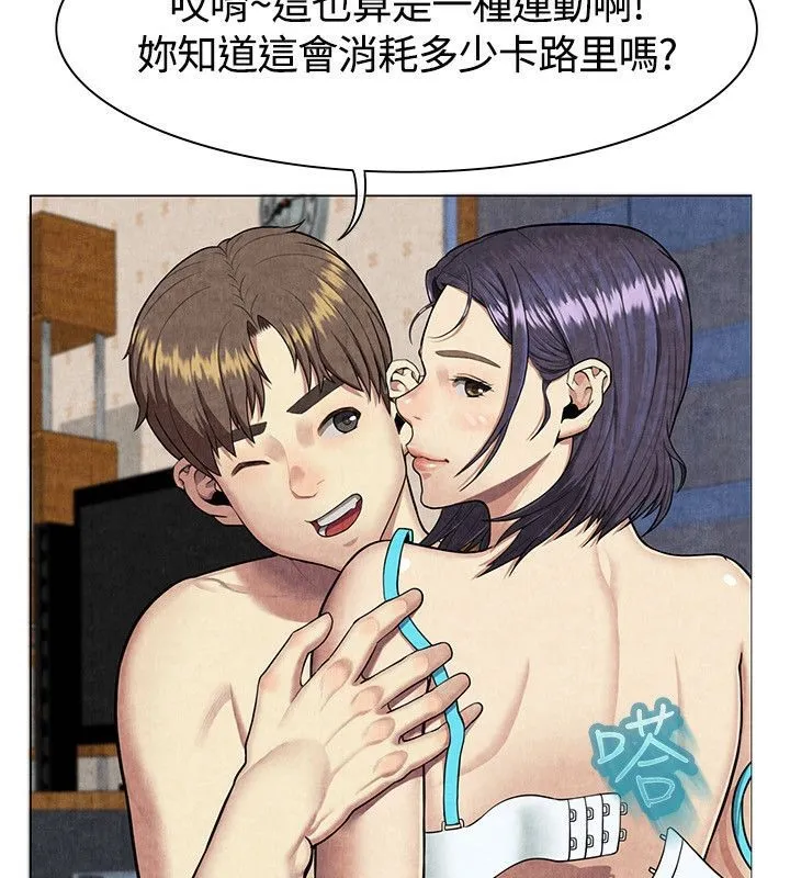 亲爱的,我劈腿了-第60话 - 图片 96