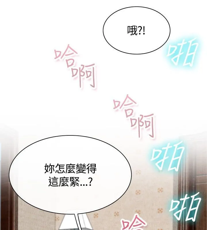 亲爱的,我劈腿了-第60话 - 图片 100